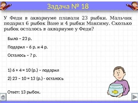 Реши Задачу По Фото С Ответами — Фото Картинки
