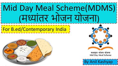 Mid Day Meal Scheme Mdms B Ed Contemporary India By Anil Kashyap