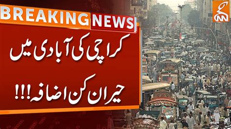 Watch Breaking News Shocking Increase In Karachi Population Gnn