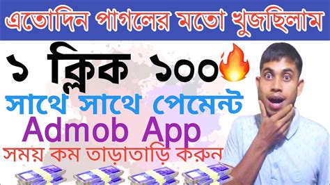 Admob Income App Earn 2500 Taka Bkash Payment App Bangladeshi Best