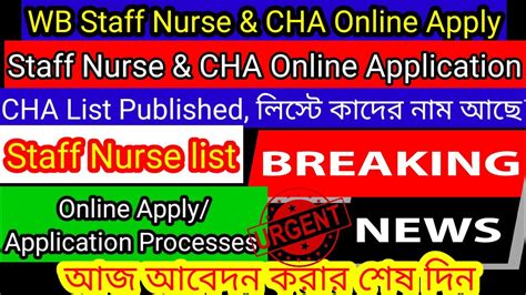 Wb Staff Nurse Cha Recruitment Cha List Published New