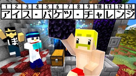 【マイクラ】おんりーに挑め！進捗文字数バトル！ Minecraft Summary マイクラ動画