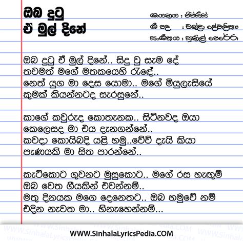 Oba Dutu E Mul Dine Sinhala Lyricspedia