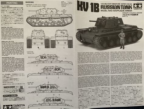 Yahooオークション タミヤ 135 ソビエト軍 Kv 1b 重戦車 ミリタリ