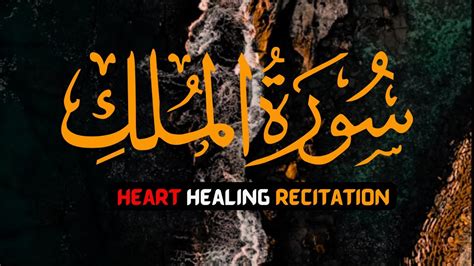 Most Beautiful Recitation Of Surah Al Mulk Mufti Talks