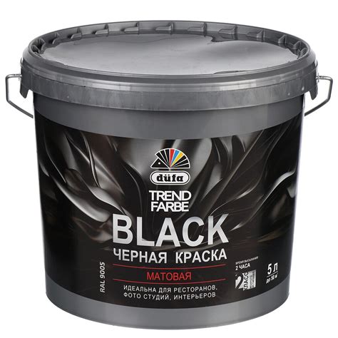 Краска воднодисперсионная, Dufa, Trend Farbe Black, акриловая, для стен ...