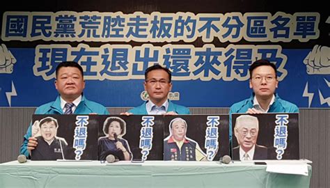 葉毓蘭、吳斯懷入國會是國安問題 民進黨呼籲國民黨懸崖勒馬 信傳媒