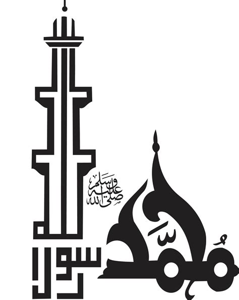 Muhammad Rasolalha Islamic Urdu Calligraphy Free Vector Vector