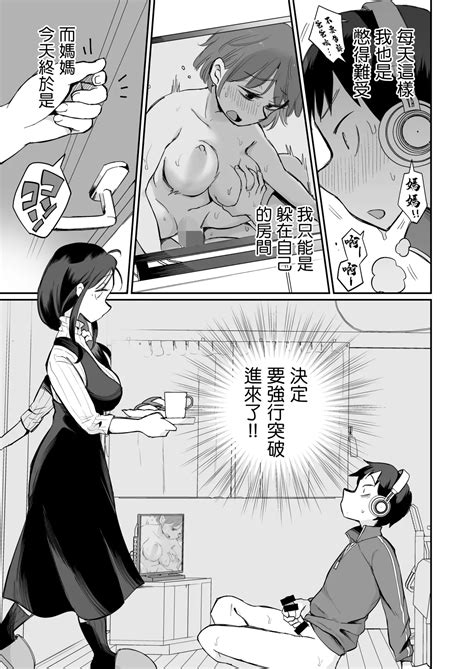 Guigui Kuru Gibo To AV Kanshou Page 6 Nhentai Hentai Doujinshi And Manga