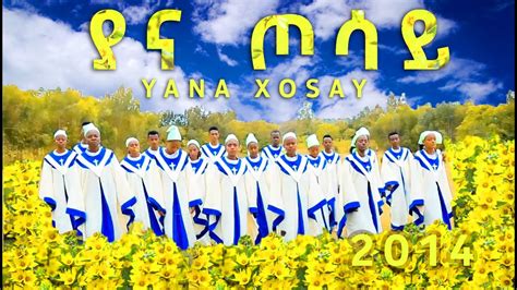 Yana Xosay Humbo Shochora ያና ጦሳይ Wolaita Mezmur Protestant