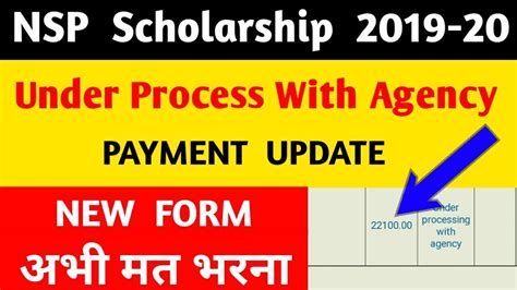 Under Processing With Agency Payment 2019 20 NSP 2019 20 Payment