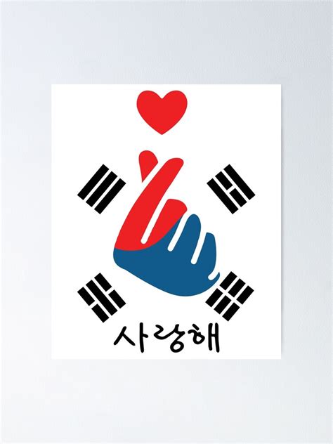 Saranghae K Pop Finger Heart Korean Love Hangul Poster By Killbotx