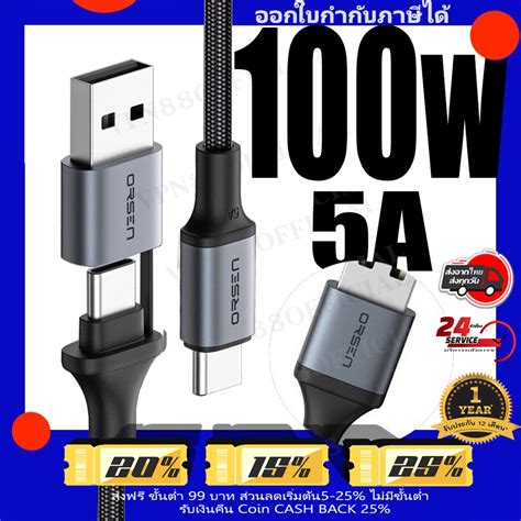 อัพเกรดใหม่2023 สายชาร์จ Eloop S8 สายชาร์จเร็ว Pd 100w 5a Usb Type C