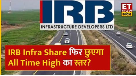 IRB Infra Share Price IRB Infra Share म दखग अचछ Levels जनए