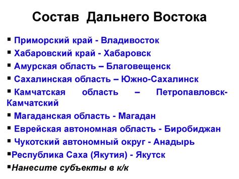 Дальний Восток. Формирование территории - презентация онлайн