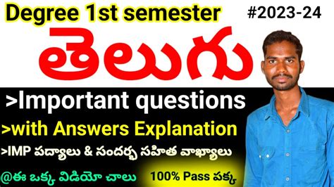 Degree 1st Semester Telugu Important Questions With Answers