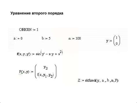 Rkfixed в mathcad: 28. Тема 7. Решение дифференциальных уравнений и ...
