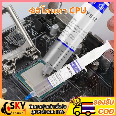 SKYSOUND Halnziye ซลโคนทา CPU Thermal Grease 30g สเทา หลอดใหญ