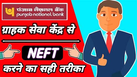 Pnb Csp Neft Pnb Csp Pnb Csp All Services