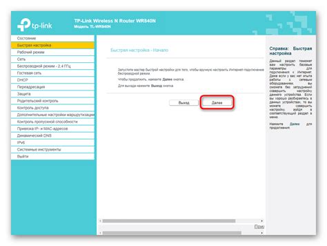 Настройка роутера TP-Link N300