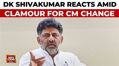 Final Call By Congress High Command DK Shivakumar Reacts Amid Clamour