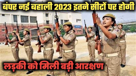 Bihar Police Constable New Recruitment Update Csbc Bihar Police