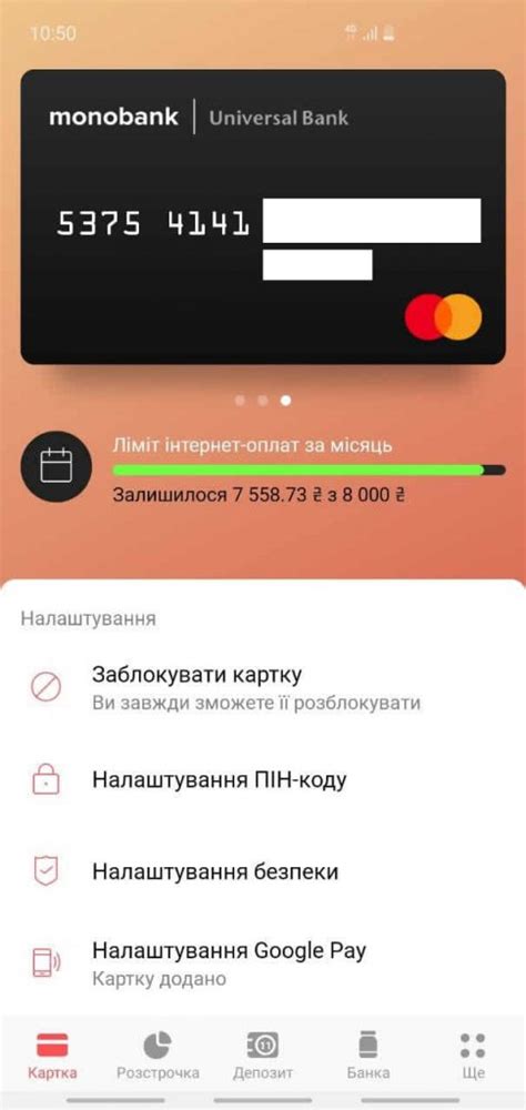 Приложение Монобанк - Описание, инструкции, бонусы.