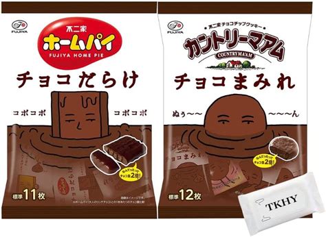 Amazon 不二家 ホームパイ「チョコだらけ」カントリーマアム「チョコまみれ」【2種アソート各1袋セット】おまけ付き Tkhy