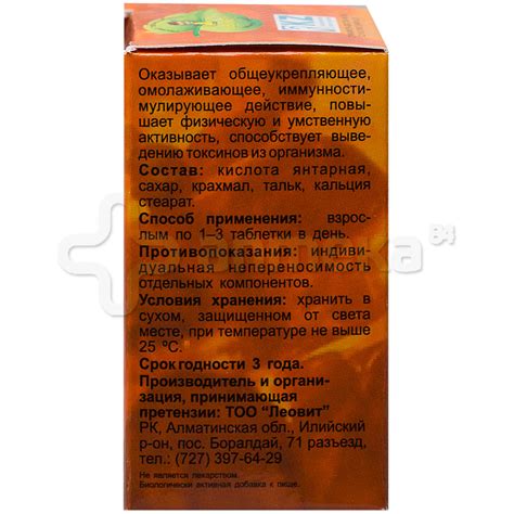 Янтарная кислота №50 таблетки / Общеукрепляющие / БАДы / Каталог ...