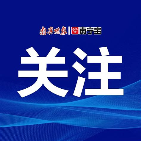 公安部：向美国执法部门提出严正交涉和强烈抗议公安部执法部门抗议新浪新闻