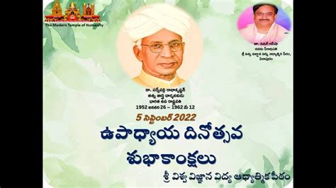 Happy Teacher S Day Youtube