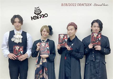 賢プロダクション On Twitter 【出演報告】代永翼 朗読劇『吸血鬼ドラキュラ ～eternal Love～』本日3日目の夜公演