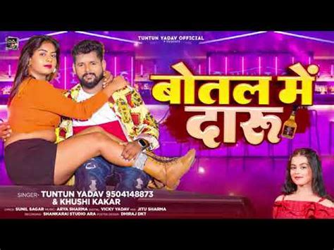 Tuntun Yadav Ke New Song Superhit Song Youtube