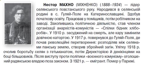 "Україна наприкінці 1918 - у першій половині 1919 р. Директорія УНР"