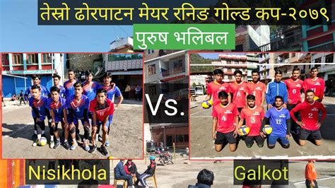 Galkot Vs Nisikhola Dhorpatan Mayor Running Gold Cup Live YouTube