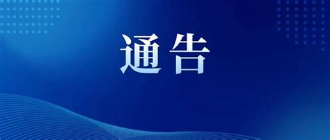 关于进一步加强社会面疫情防控措施的通告公共场所人员核酸