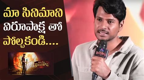 Hero Sundeep Kishan Speech Ooru Peru Bhairavakona Press Meet