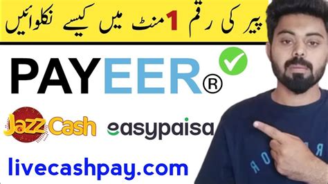 How To Withdraw Money From Payeer To Easypaisa Payeer Withdraw In