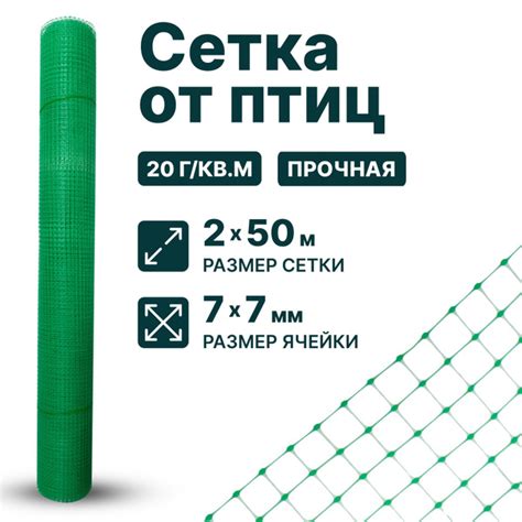 Сетка от птиц для защиты урожая, для клубники, для деревьев ячейка 7 x ...