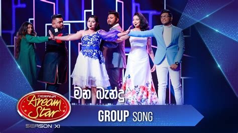 Mana Bandu Handa Landu මන බනද Group Song Dream Star Season 11