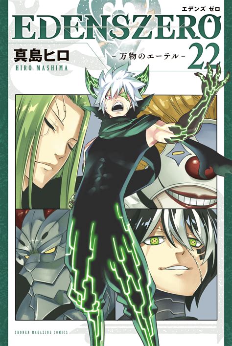 EDENS ZERO Image by Mashima Hiro #3860501 - Zerochan Anime Image Board