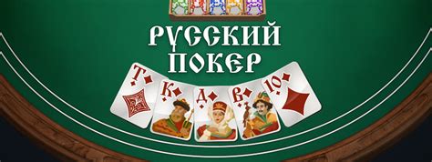 Русский покер - играть онлайн бесплатно, Игры на Мой Мир@Mail.Ru