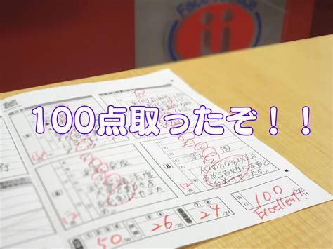 中学2年生が課題テストで100点を2枚取ったから勉強時間を調べてみた。 名学館小牧新町校【塾長が直接教える学習塾】