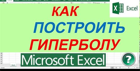 Excel