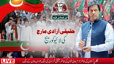 Live Haqeeqi Azadi Long March Exclusive Transmission Imran Khan S