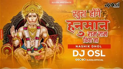 Khush Honge Hanumaan Ram Ram Kiye Ja Ram Navmi Remix Jai Shri Ram