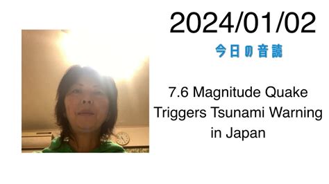 2024 01 02 7 6 Magnitude Quake Triggers Tsunami Warning In Japan Youtube