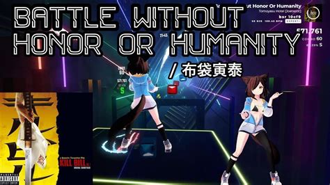 【beat Saber】battle Without Honor Or Humanity 布袋寅泰 Youtube