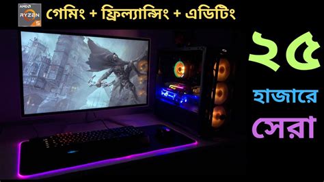 Best Pc Build Under In Bd K Budget Pc Build With