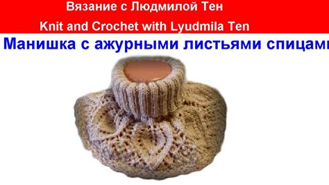 Манишка с ажурными листьями спицами! Мастер-класс - YouTube